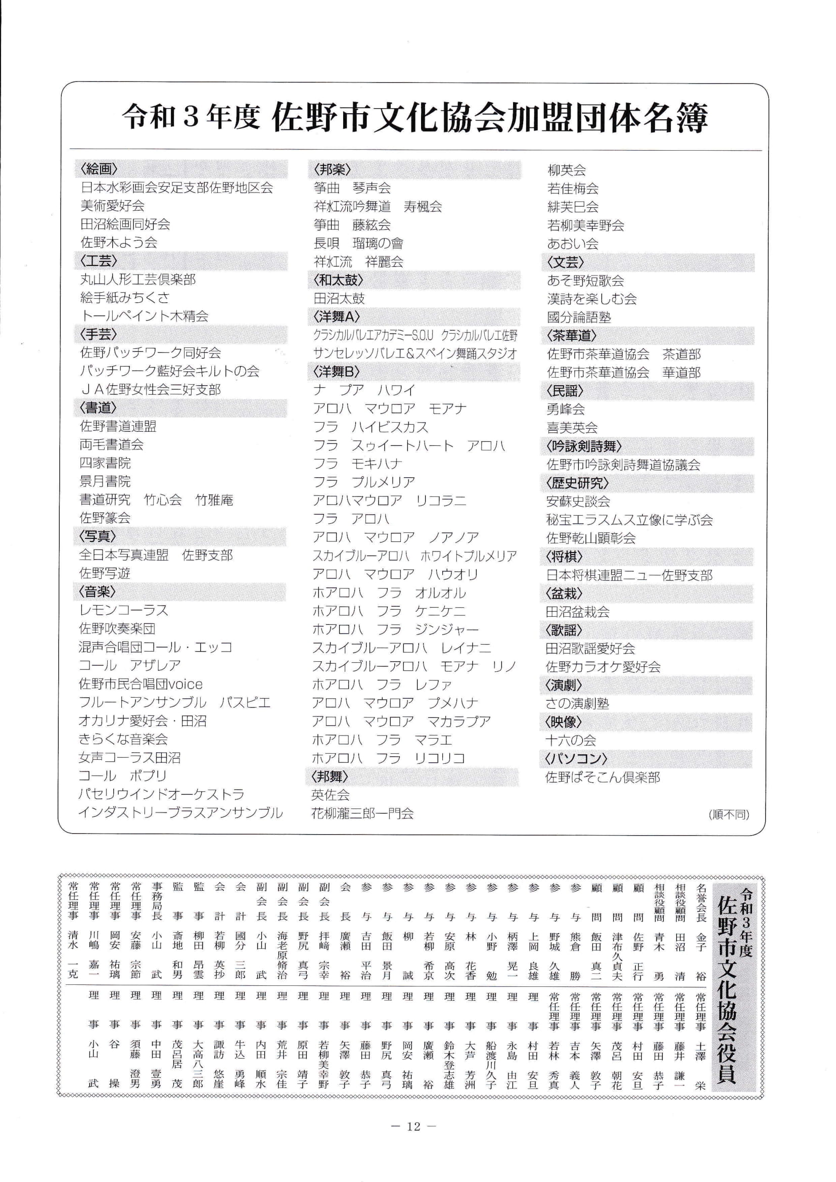 さの文化 第17号-12.jpg